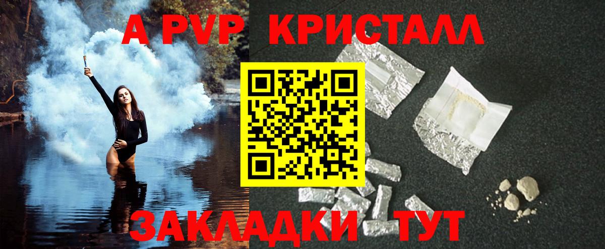 А ПВП мука Гусиноозёрск