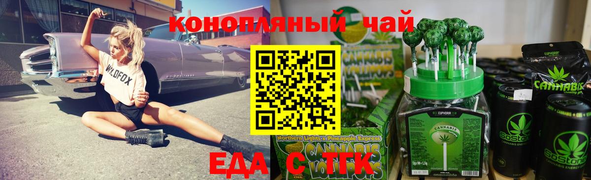 Гусиноозёрск  Cannafood марихуана  Вход с VPN 