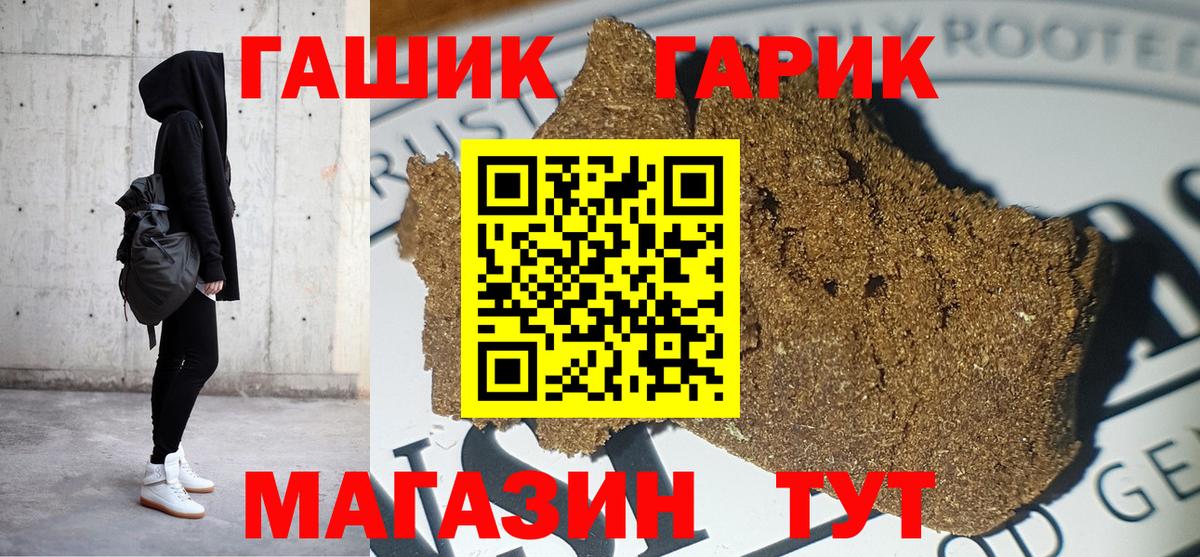 Гусиноозёрск  Гашиш Premium  Гашиш убойный  где продают наркотики  Вход с VPN  ГАШИШ 