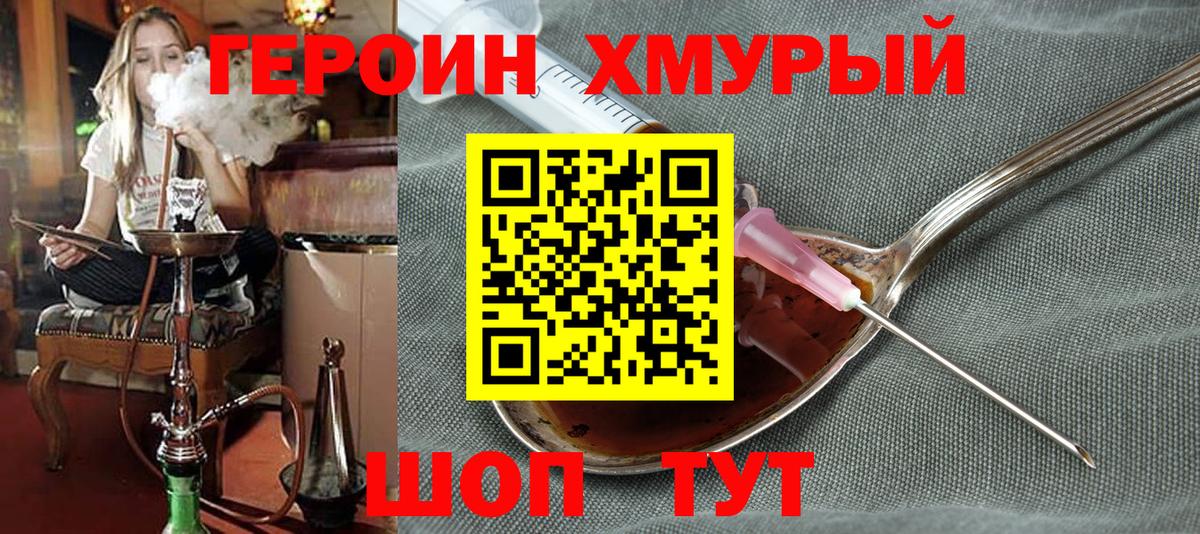 Героин белый Гусиноозёрск