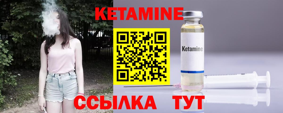Гусиноозёрск  Кетамин VHQ  Кетамин ketamine  Вход с VPN 