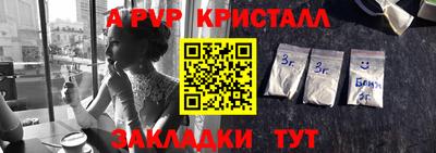 альфа пвп VHQ Волжск