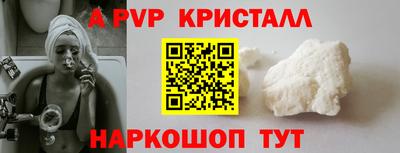альфа пвп VHQ Волжск
