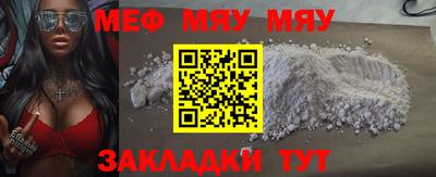 меф VHQ Гагарин