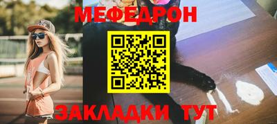 мефедрон мука Волгодонск
