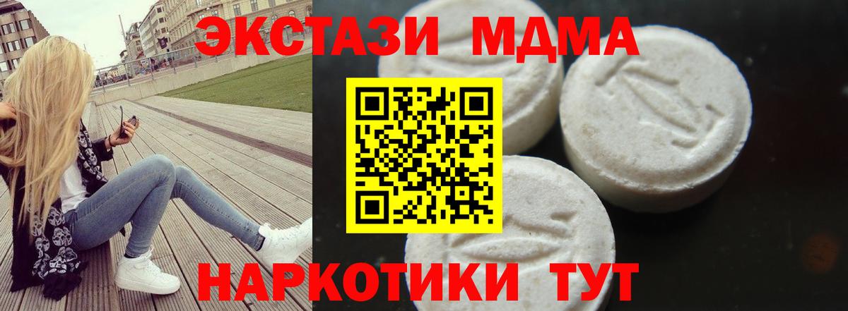 МДМА VHQ  МДМА Molly  Вход с VPN  Гусиноозёрск 