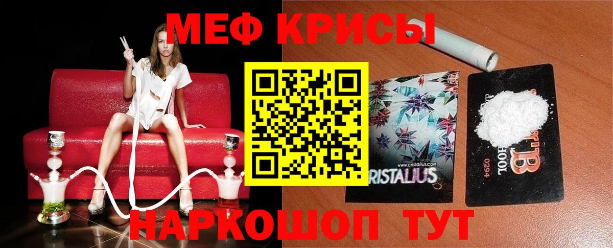 Меф кристаллы Гусиноозёрск