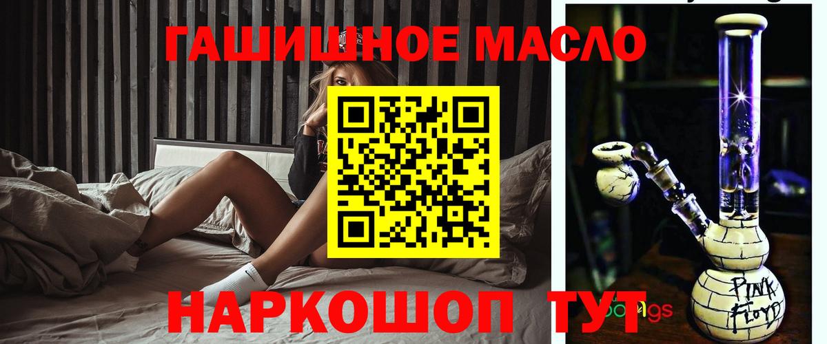 Дистиллят ТГК жижа  Вход с VPN  ТГК THC oil  купить  сайты  Гусиноозёрск 