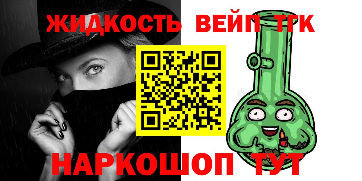ТГК THC oil Гусиноозёрск